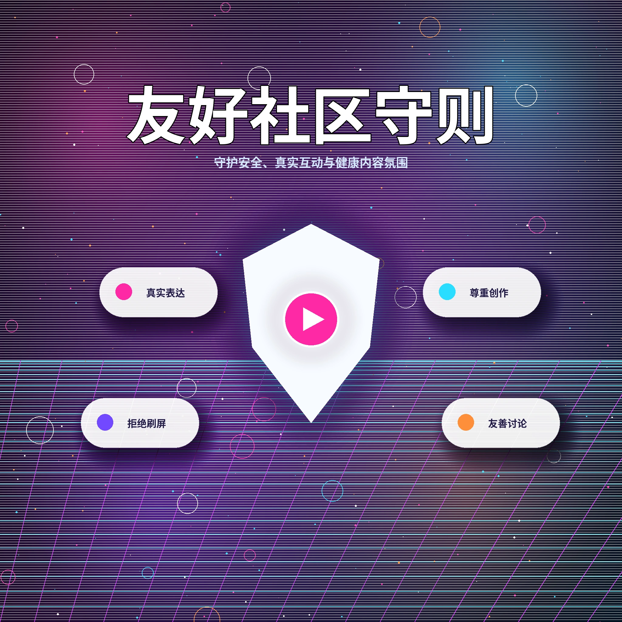理性社交视觉内容